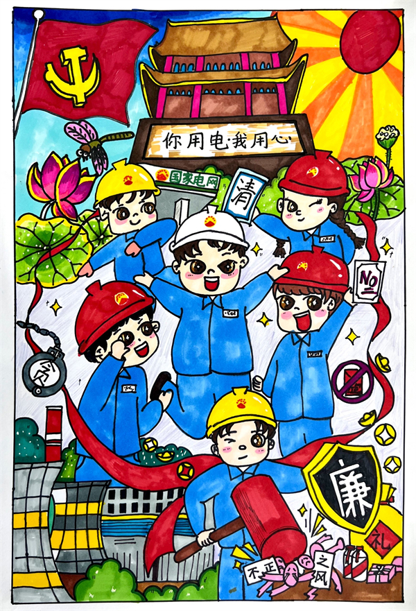 二年级郑骁《爸爸和他的清廉电力》.jpg